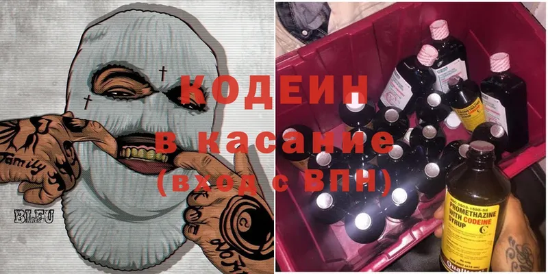 где купить   Пушкино  Codein Purple Drank 