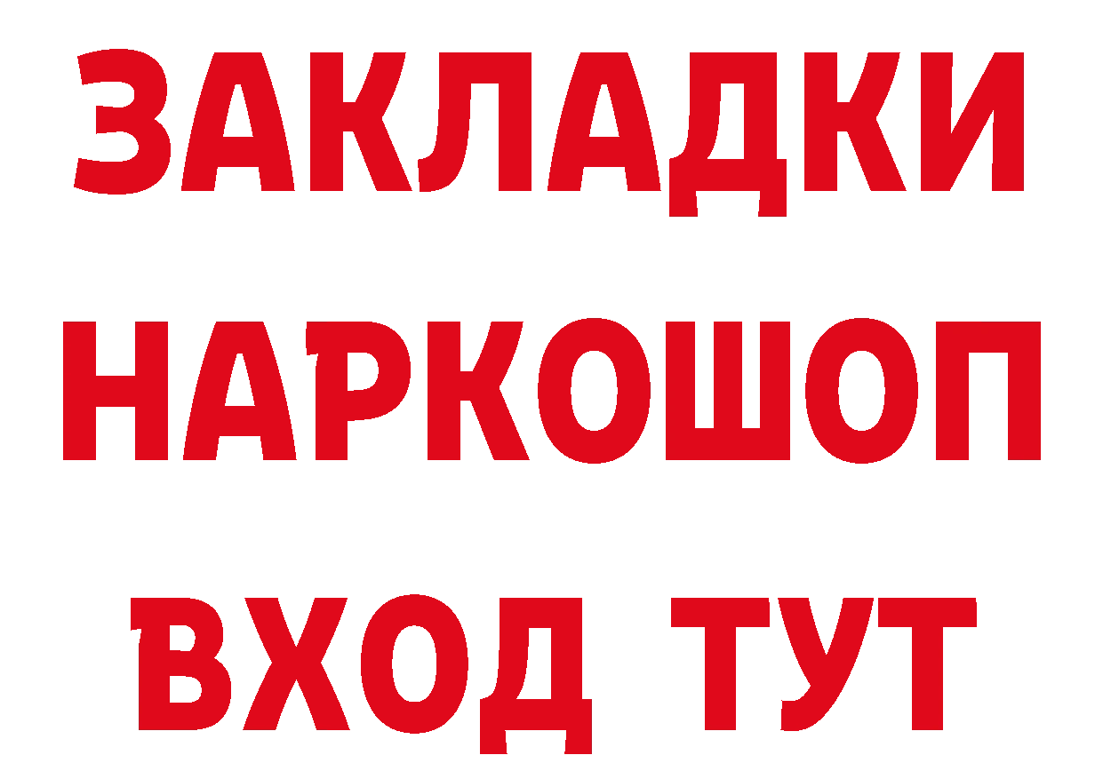 Где купить наркотики? это состав Пушкино