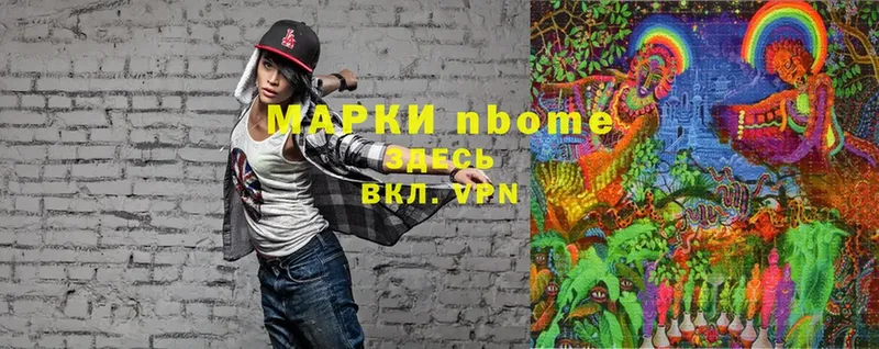 Марки N-bome 1,8мг  купить наркоту  Пушкино 